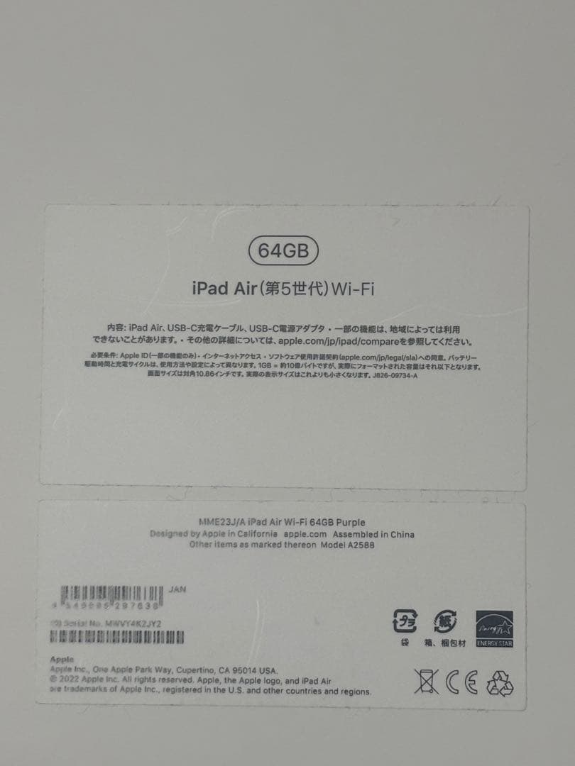 iPad Air (第5世代) 64GB Wi-Fi パープル