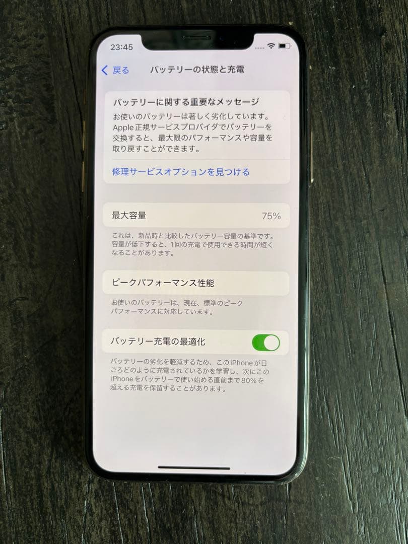 タイムセール中 iPhoneXS 256GB ゴールド 本体