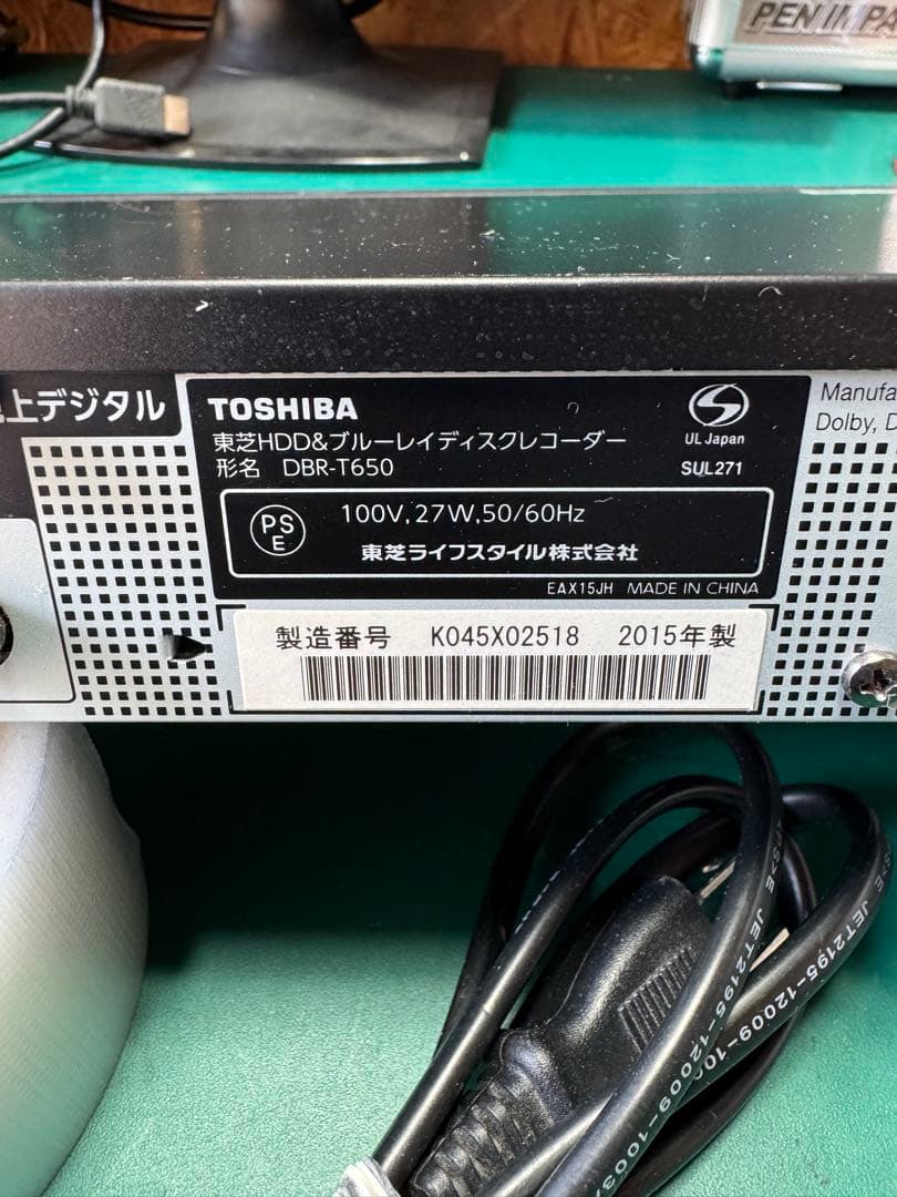 TOSHIBA DBR-Z620 DBR-T650 ブルーレイレコーダー2台