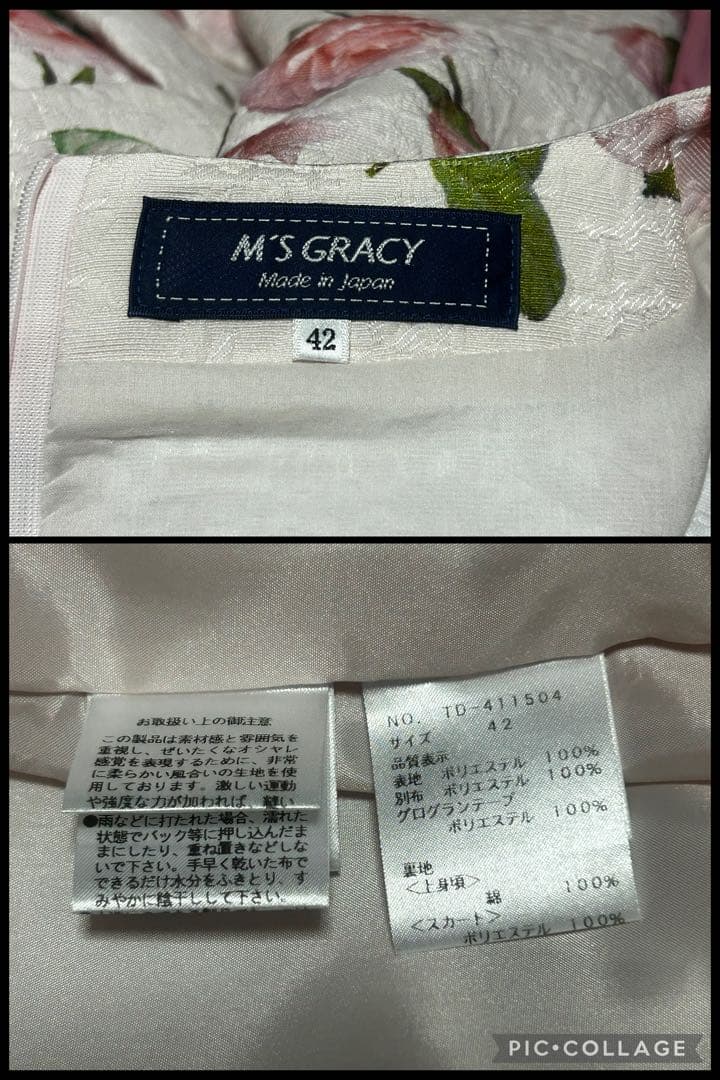 ☆*迎様 エムズグレーシー　ワンピース