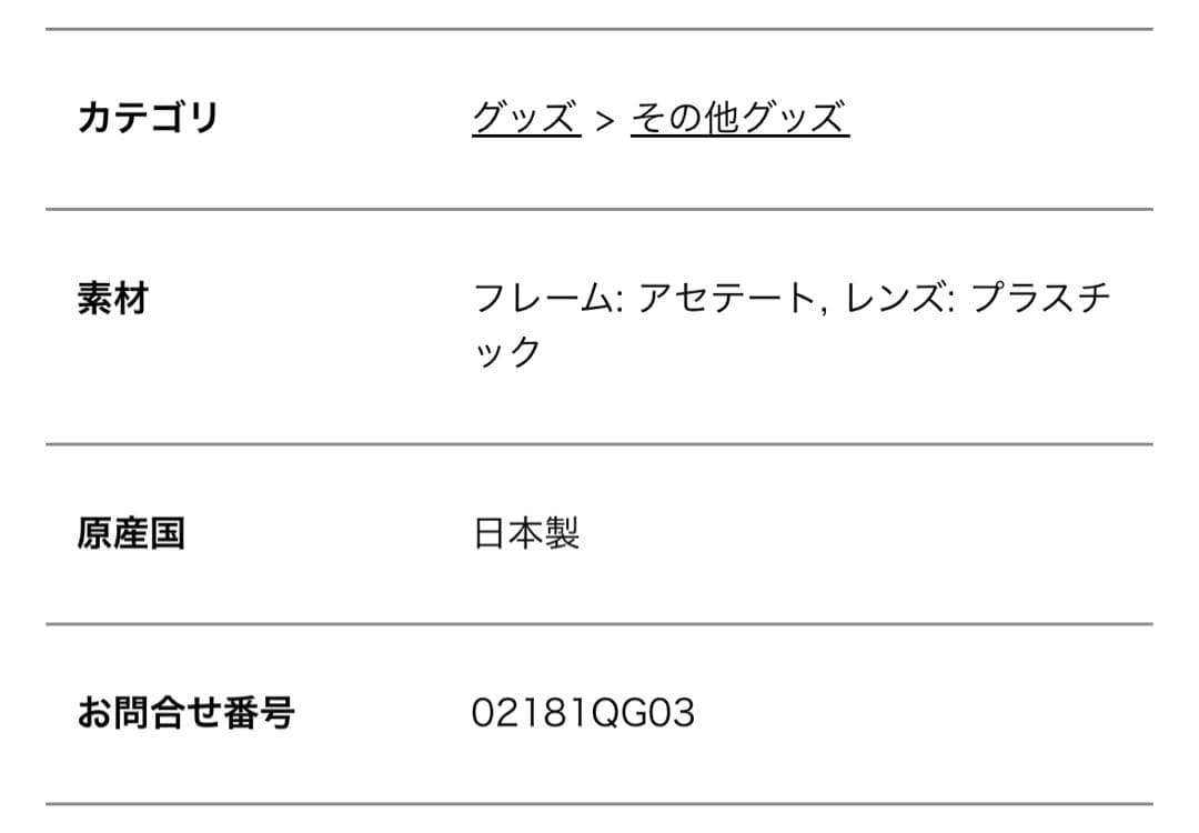 ヒステリックグラマー サングラス voidoid