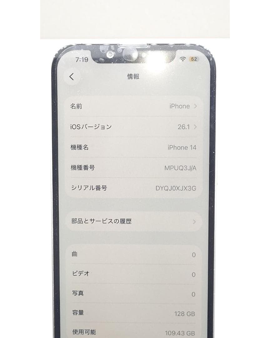 iPhone 14 128GB SIMフリー 整備済　中古品