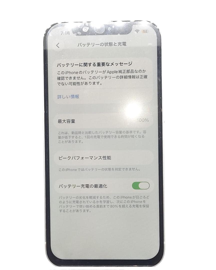 iPhone 14 128GB SIMフリー 整備済　中古品