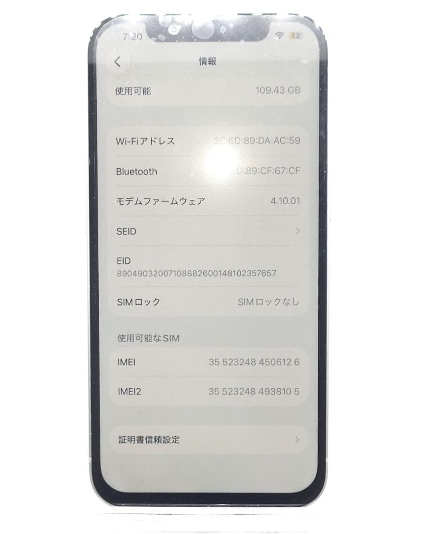 iPhone 14 128GB SIMフリー 整備済　中古品
