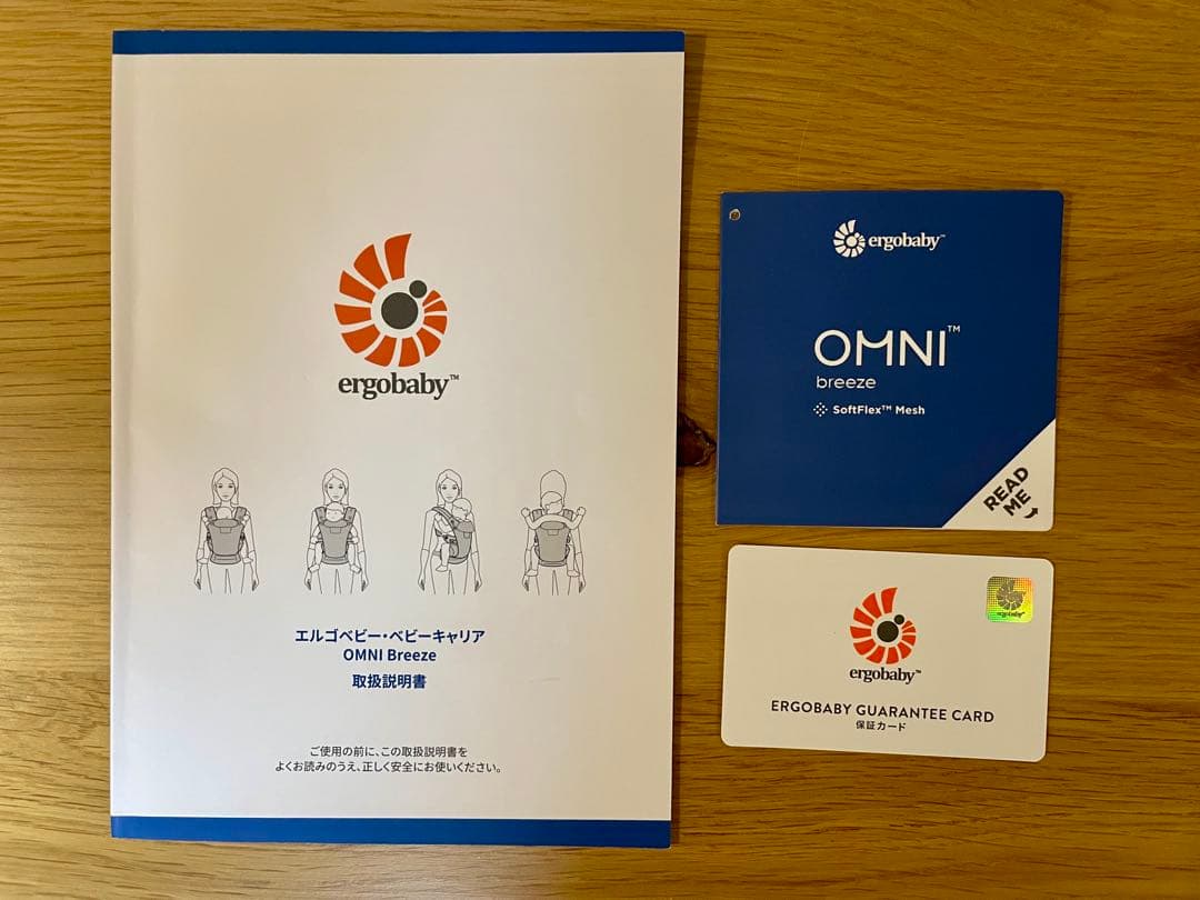 抱っこ紐　Ergobaby OMNI Breeze　ミッドナイトブルー
