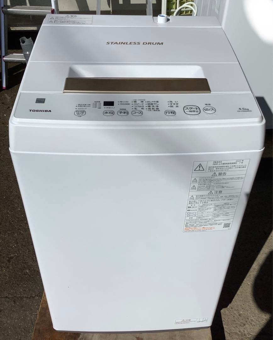 りゅう 2022年製 東芝 洗濯機 AW-45ME8 4.5kg