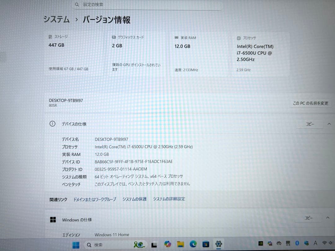 レノボ Corei7 12GB 500GB SSD Geforce 940MX