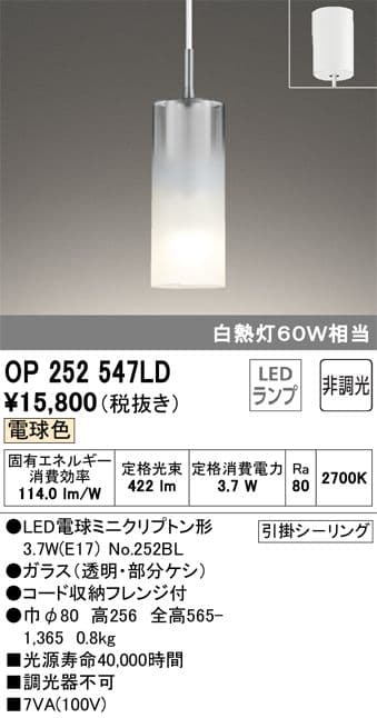 オーデリック　ペンダントライト クリア ホワイト