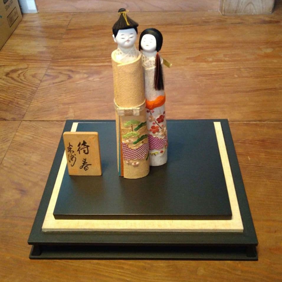 雛人形　人間国宝　原米洲　立ち雛　米洲人形　　待春　原米州