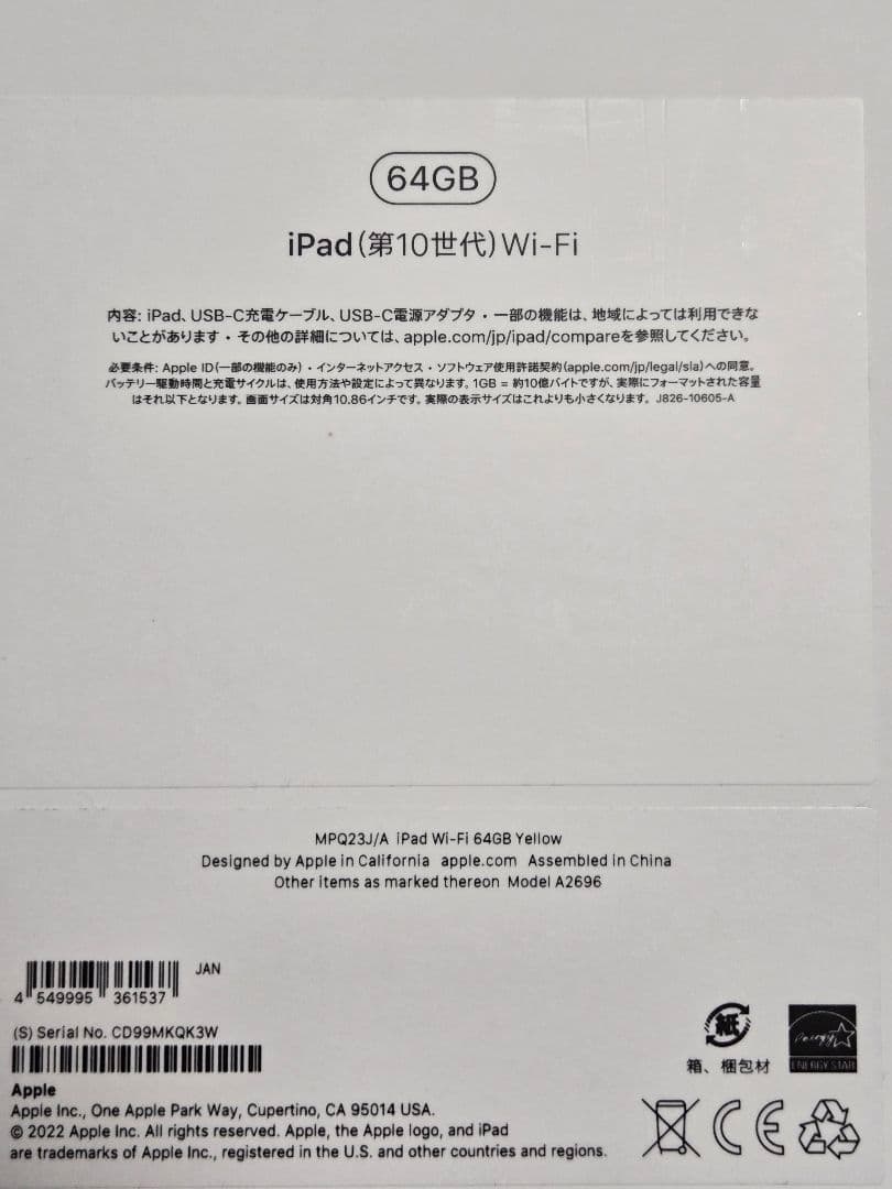 値下げしました✴美品✴ipad 第10世代　64GB Wifi イエロー