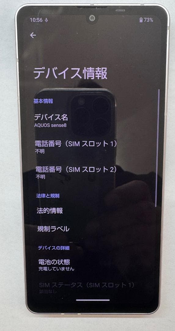 h*h様 SIMフリー AQUOS sense8 ライトカッパー 難あり