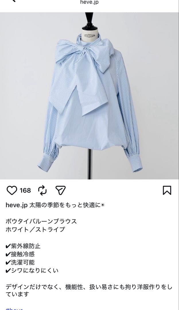 美品　heve.ベイブ　バルーンボウタイブラウス　白色　受注商品