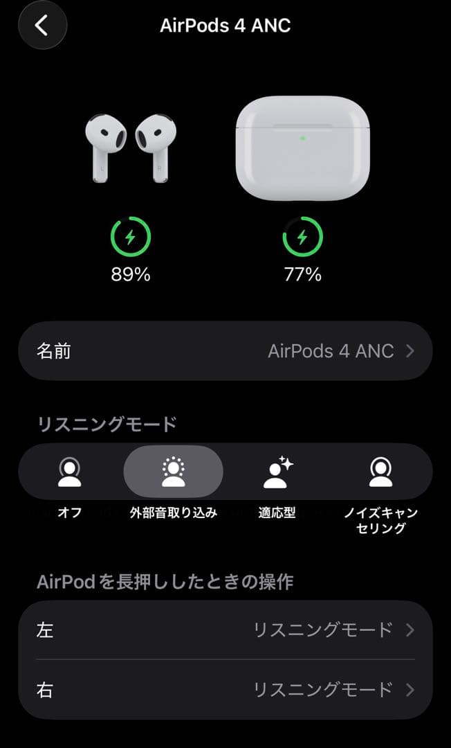 美品　Apple保証付き　2025年10月購入品　AirPods 4 ANC