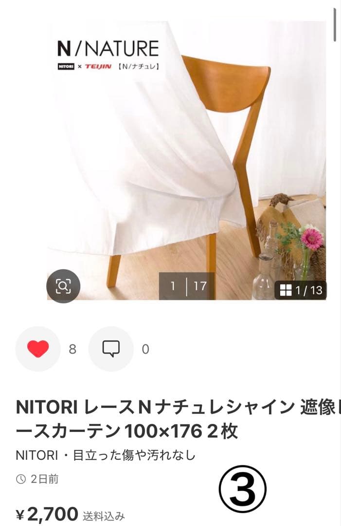 ★ジュニア様★ カーテン4点