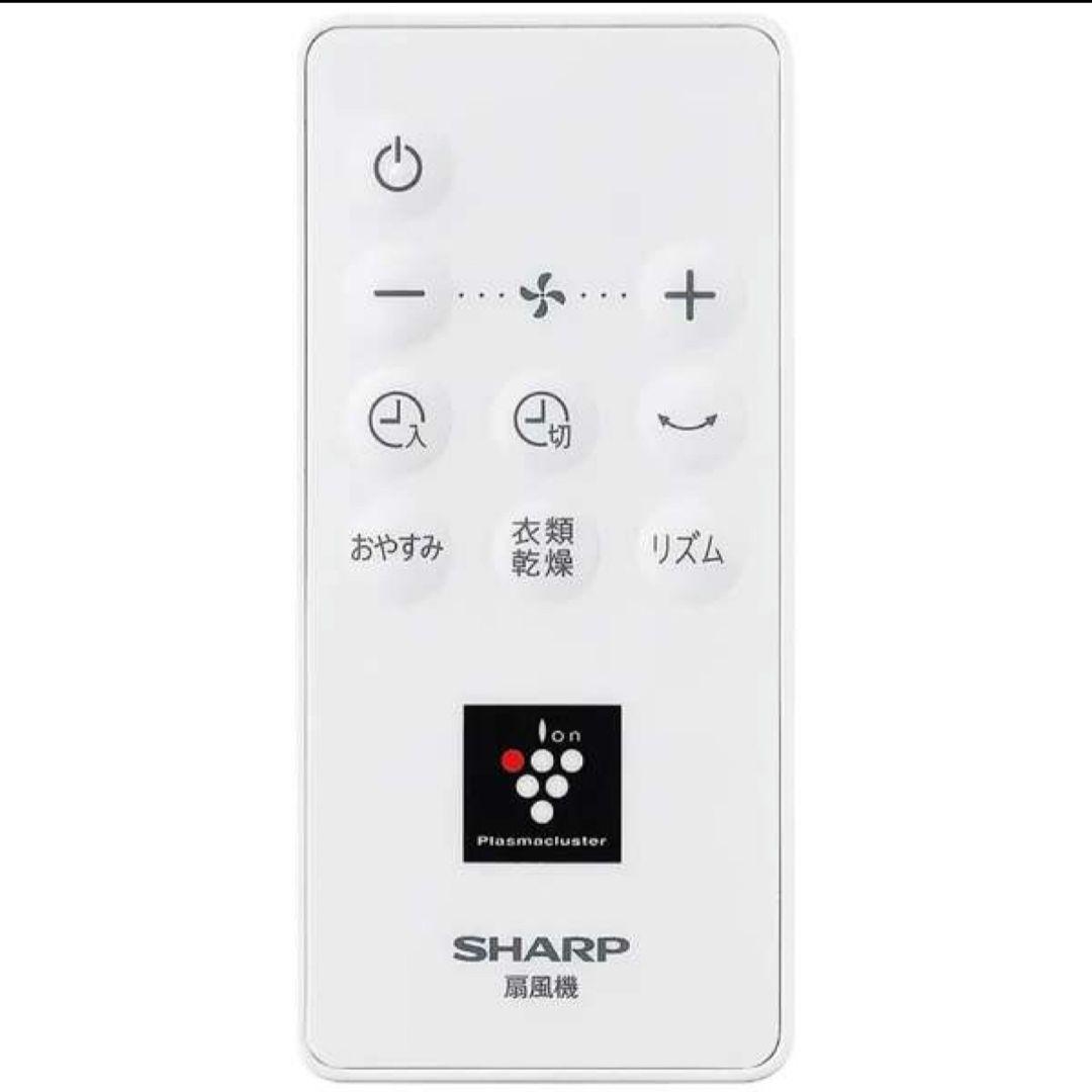 SHARP シャープ リビング扇風機 PJ-S3DS-W ホワイト DCモーター