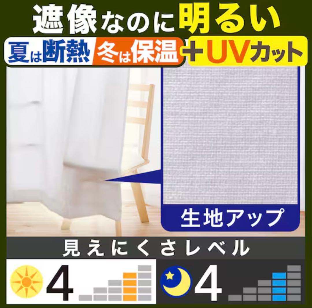 【ニトリ・美品】黒とグレーのストライプカーテン・レースセット【遮光2級】