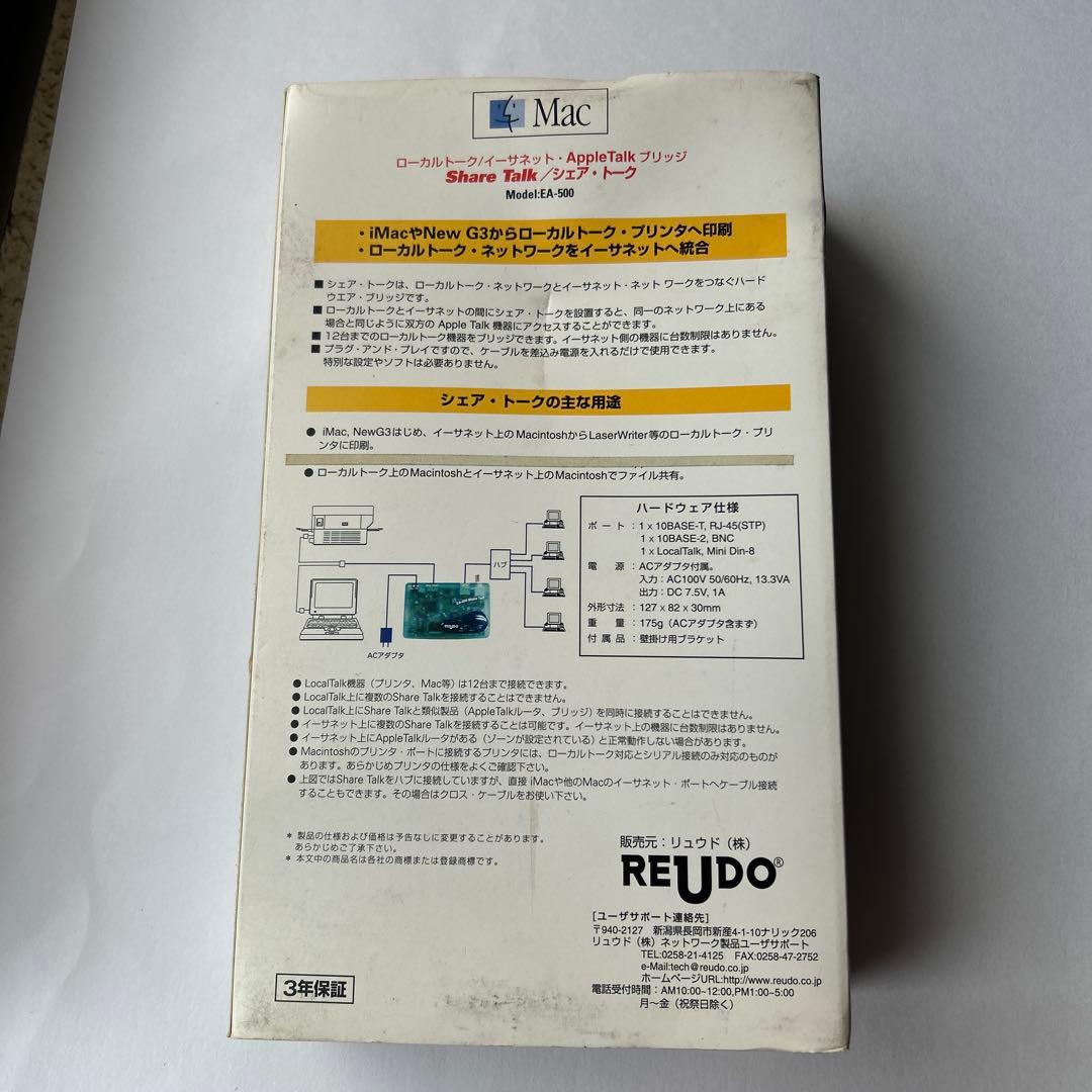 絶版 希少 OldMac ファイル共有で使用 REUDO EA-500 中古品