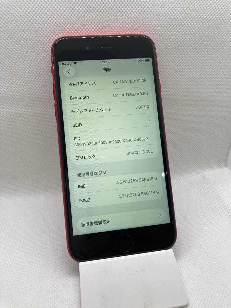 【1024】Apple iPhone SE 第2世代 256GB