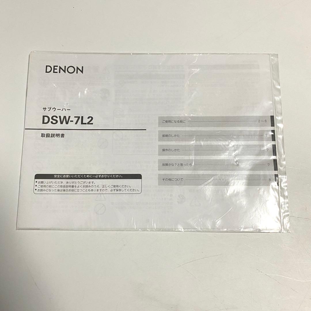 DENON デノン DSW-7L2 サブウーファー