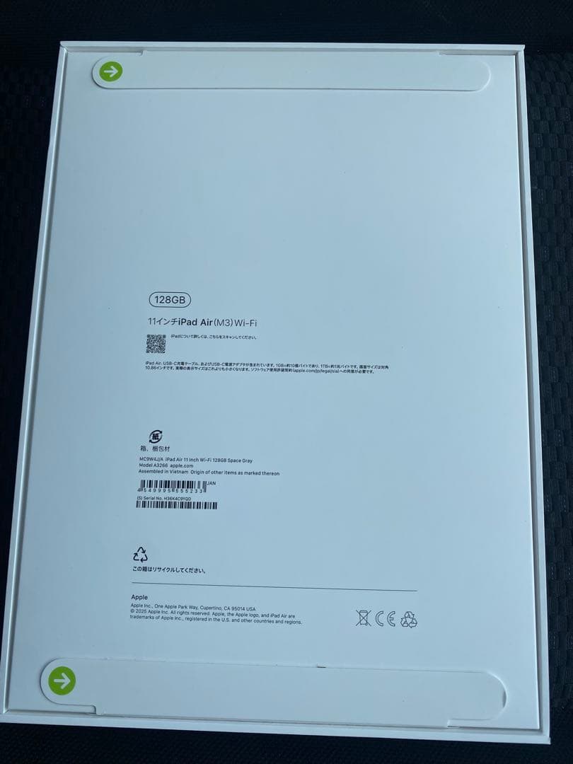 【新品未開封】iPadAir M3 11インチ 128GB 第7世代 Wi-Fi