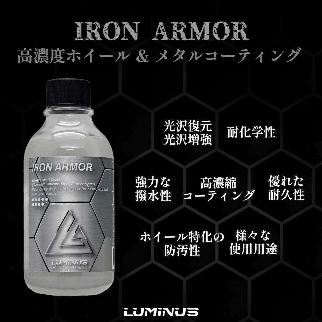 龍*^様 Luminus 洗車ホイールセット