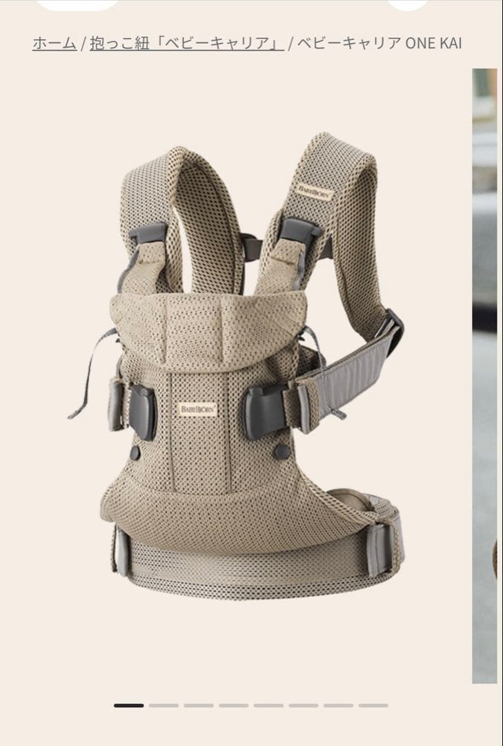 BABYBJÖRN BABY CARRIER ONE KAI