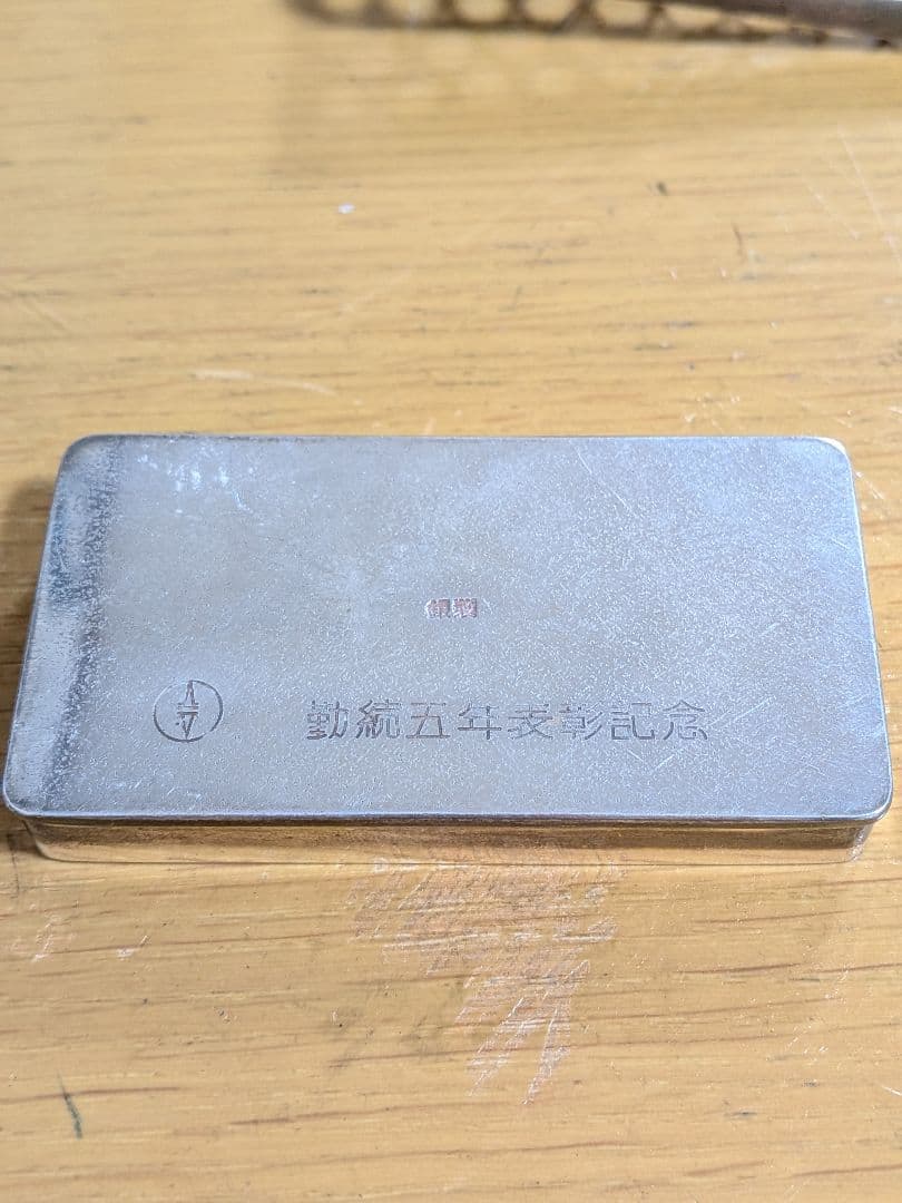 銀製　彫金の楊枝入れ　蓋物