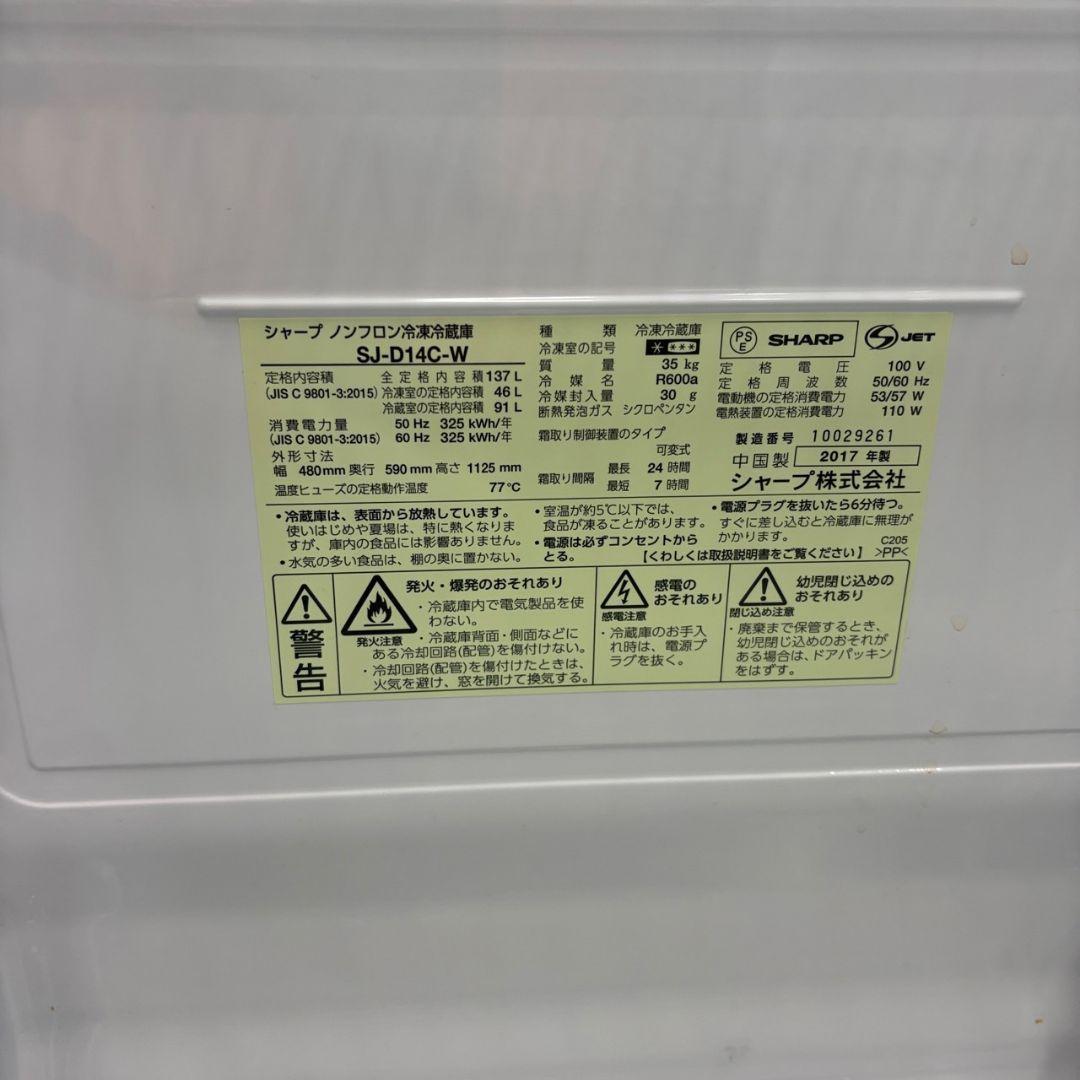 980　冷蔵庫　洗濯機　一人暮らし　SHARP　大きめセット　安い　設置無料