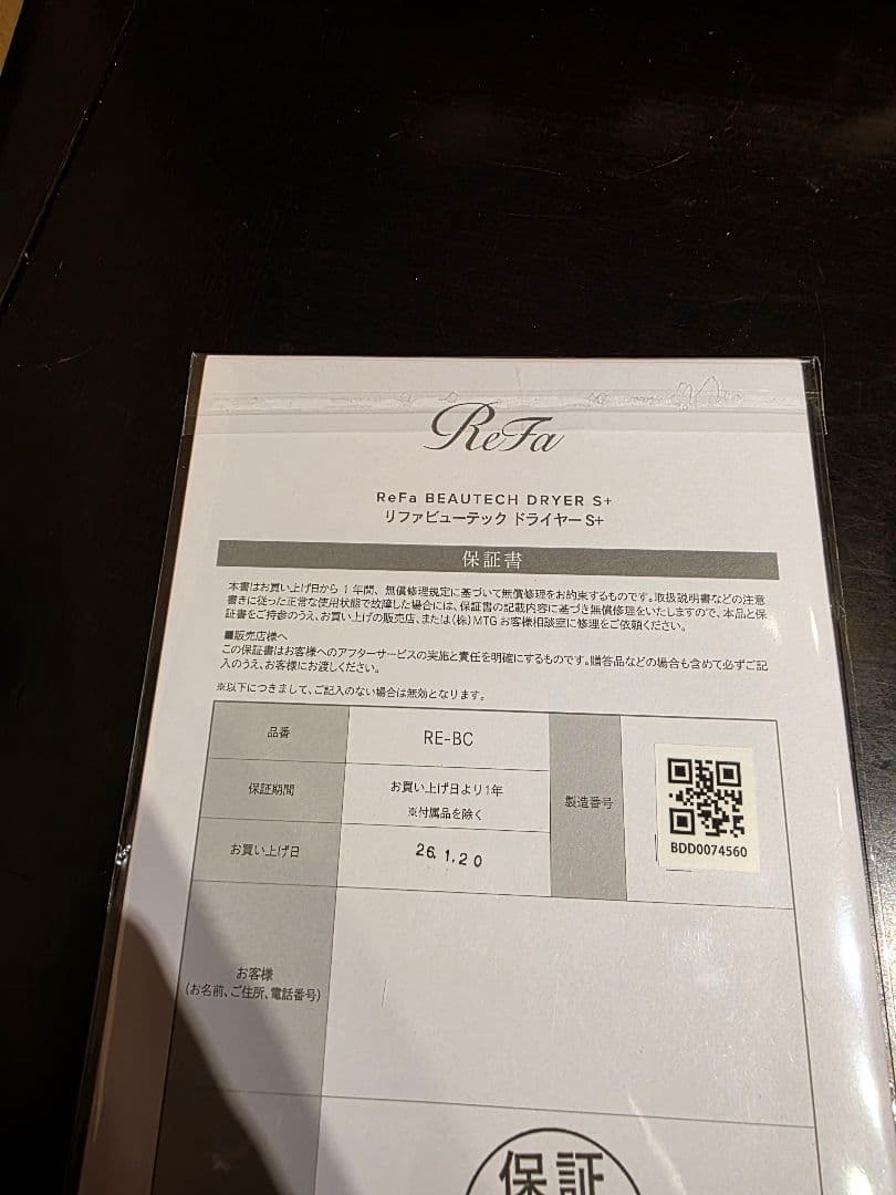 新品ReFa BEAUTECH DRYER S+ リファ　コンパクトドライヤー