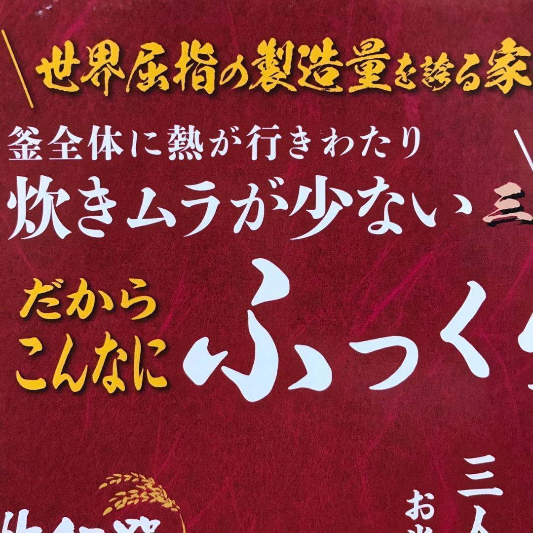 【送料無料】5.5合マイコン炊飯器 絶品ごはん