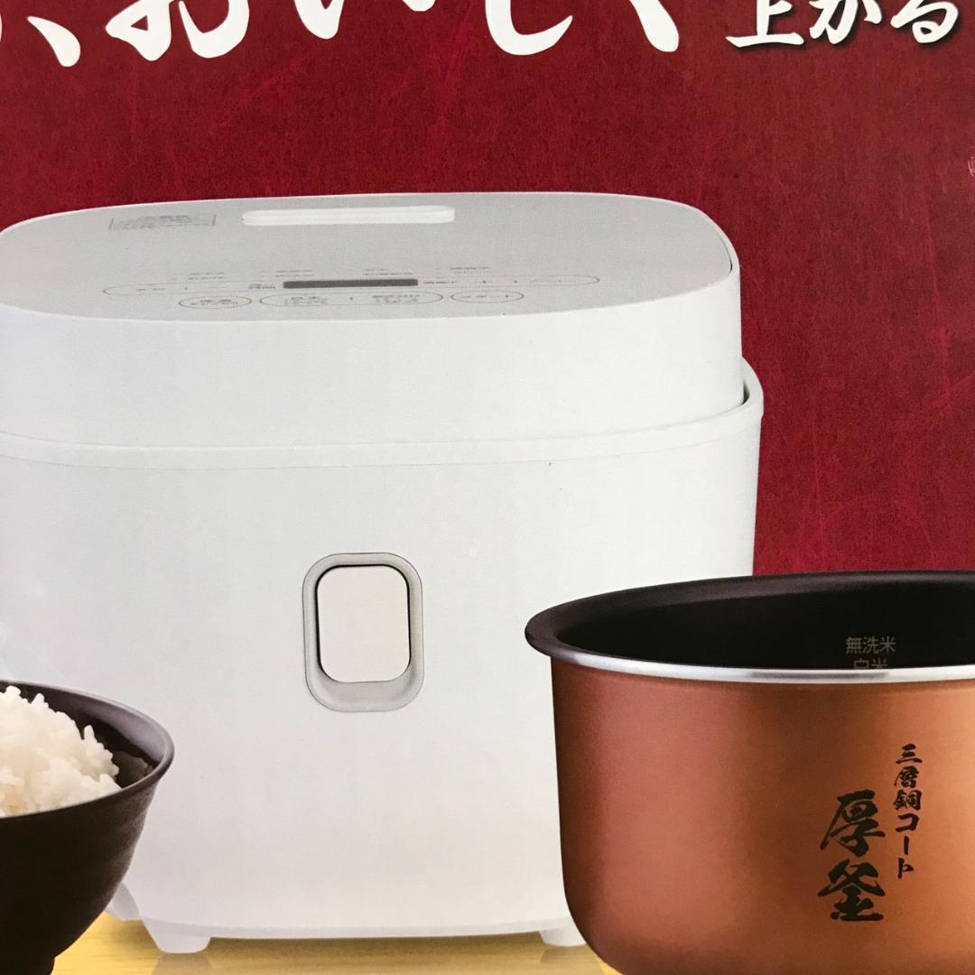 【送料無料】5.5合マイコン炊飯器 絶品ごはん