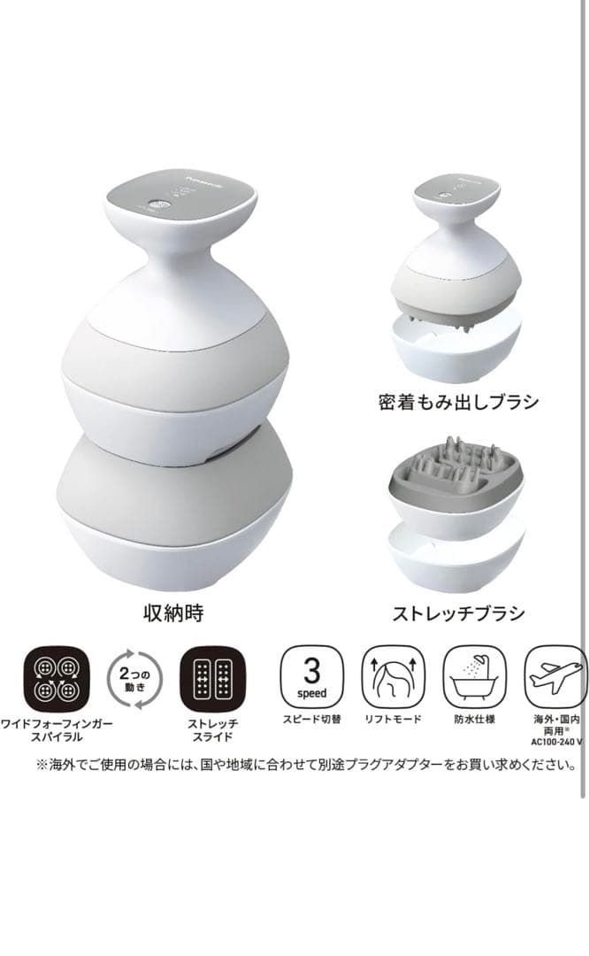 Panasonic EH-HE0J 頭皮マッサージ器