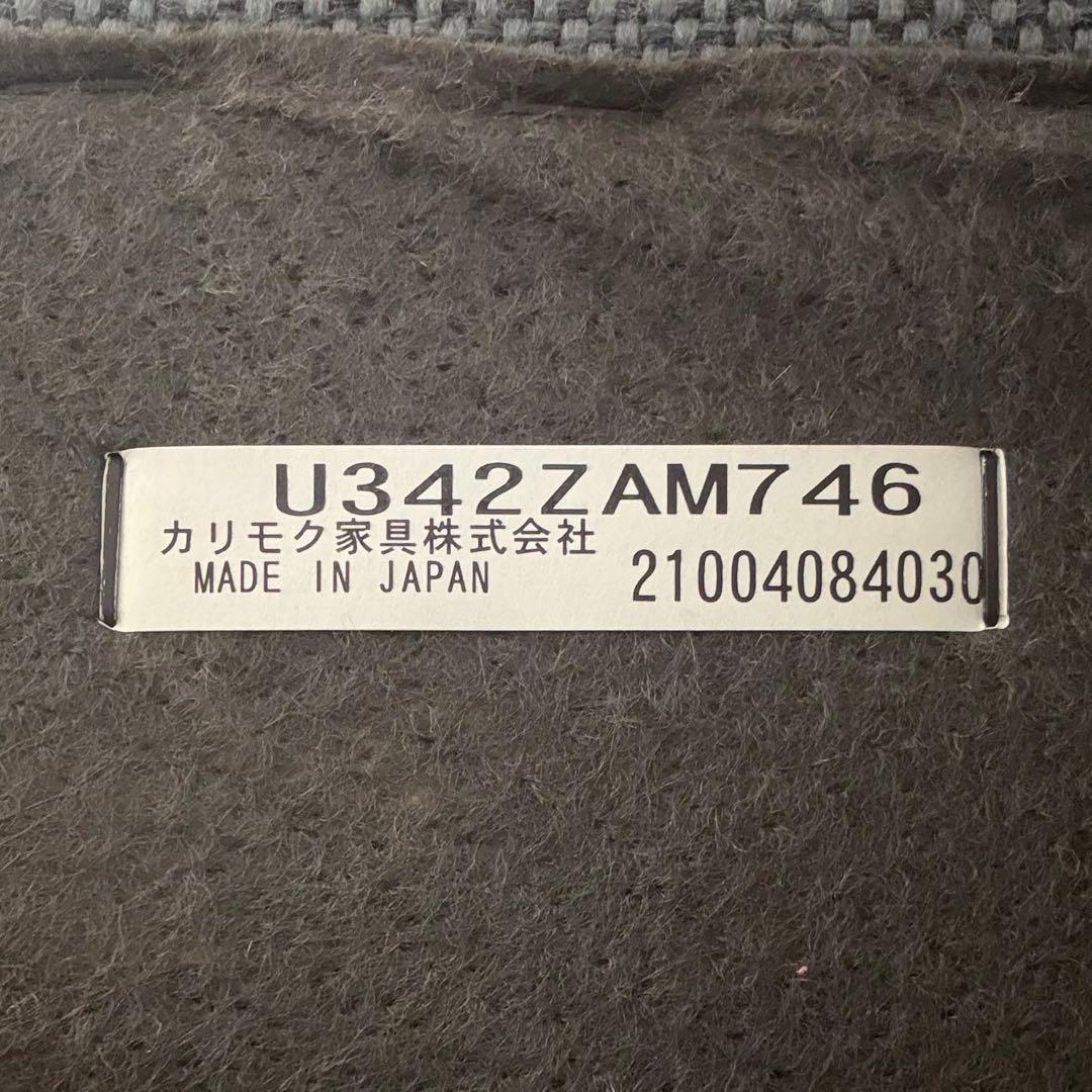 gost　カリモクニュースタンダード　エレファントソファ　シェーズロング