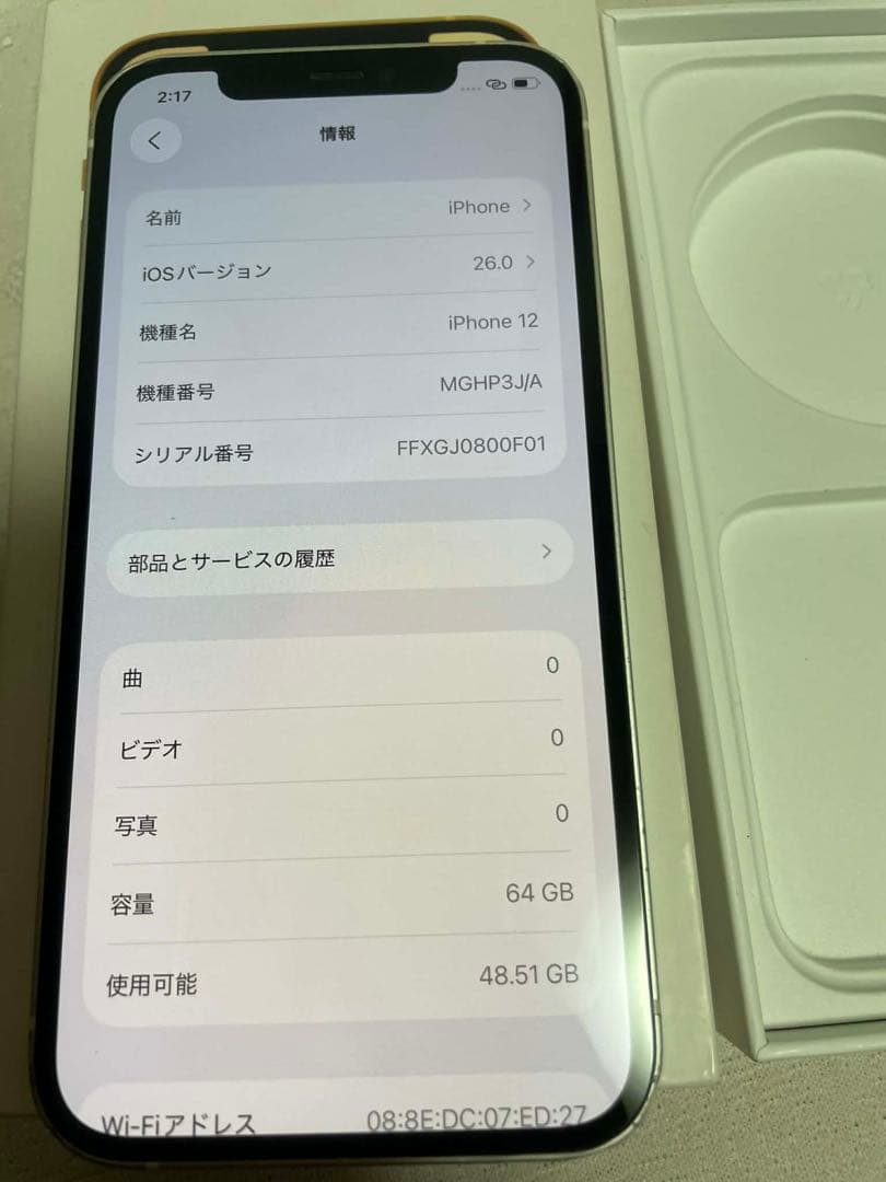 Apple iPhone 12 本体 SIMフリー おまけあり