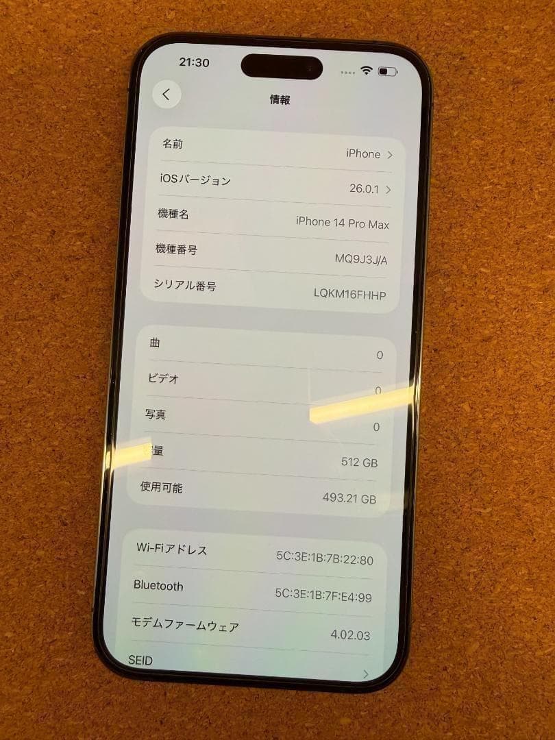 iPhone 14 Pro MAX パープル 512 GB バッテリー100%