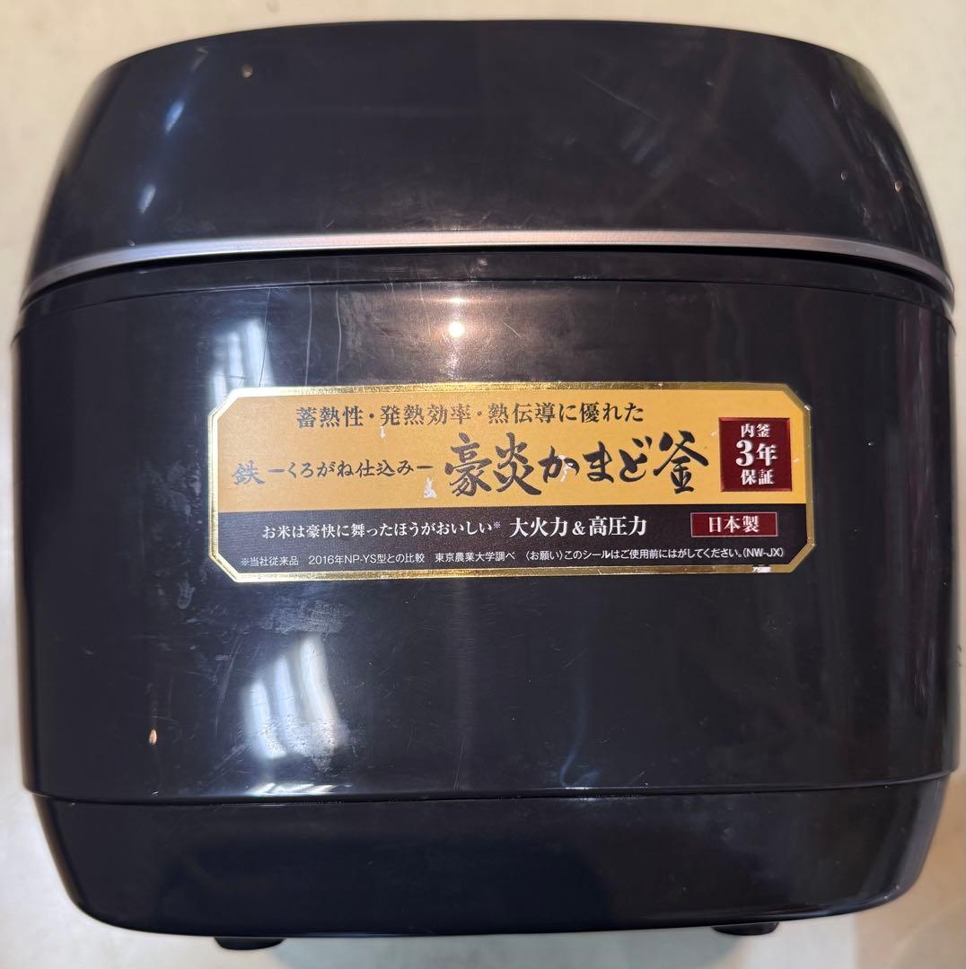 象印 NW-JX10 炊飯器 5.5合