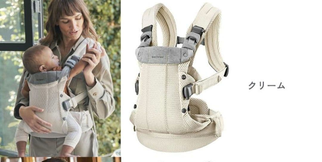 美品　BABYBJÖRN ハーモニー 抱っこひも クリーム