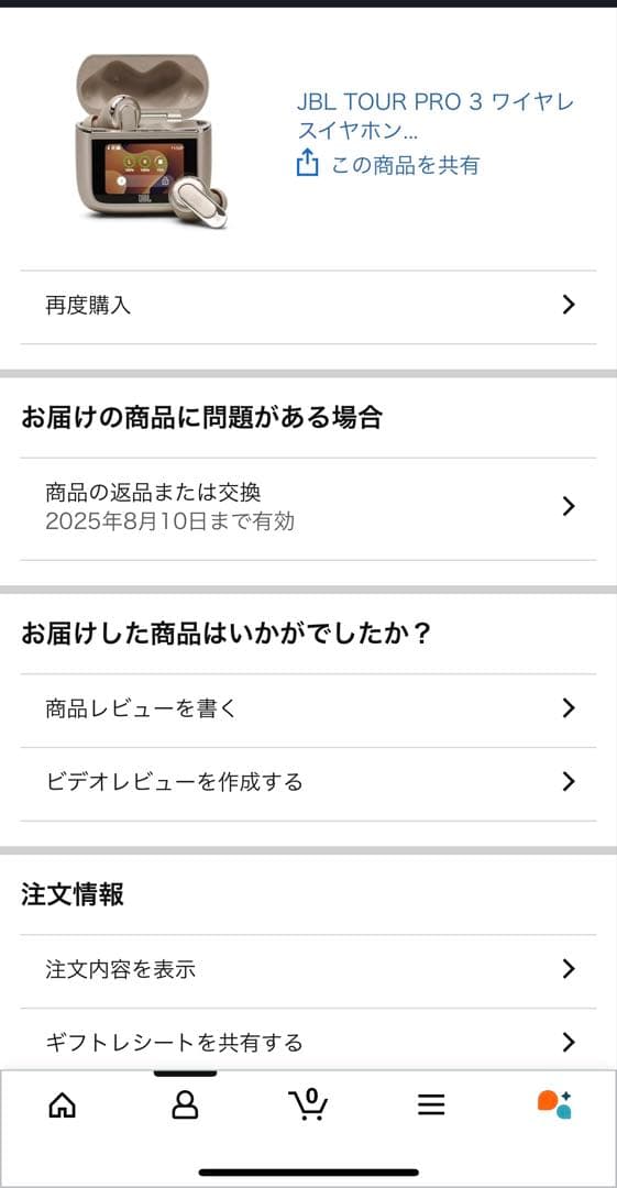 JBL TOUR PRO 3 ラテ