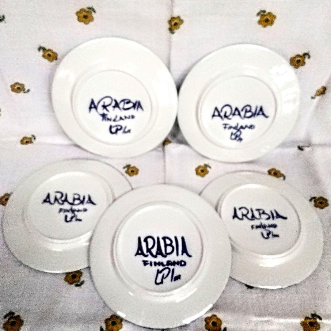 【廃盤】ARABIA プレート ５枚セット 19.5cmフィンランド バレンシア