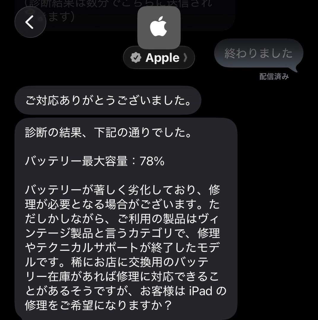 【お得！】iPad 第6世代　Wi-Fiモデル