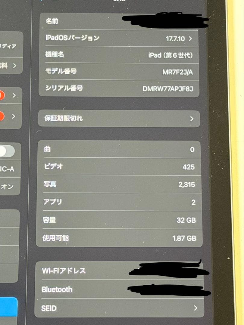 【お得！】iPad 第6世代　Wi-Fiモデル