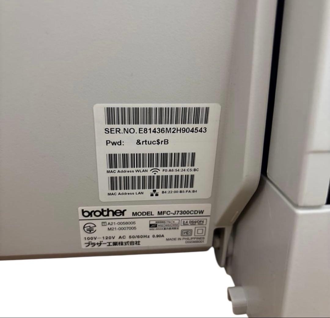【美品】 Brother A3インクジェット複合機 MFC-J7300CDW