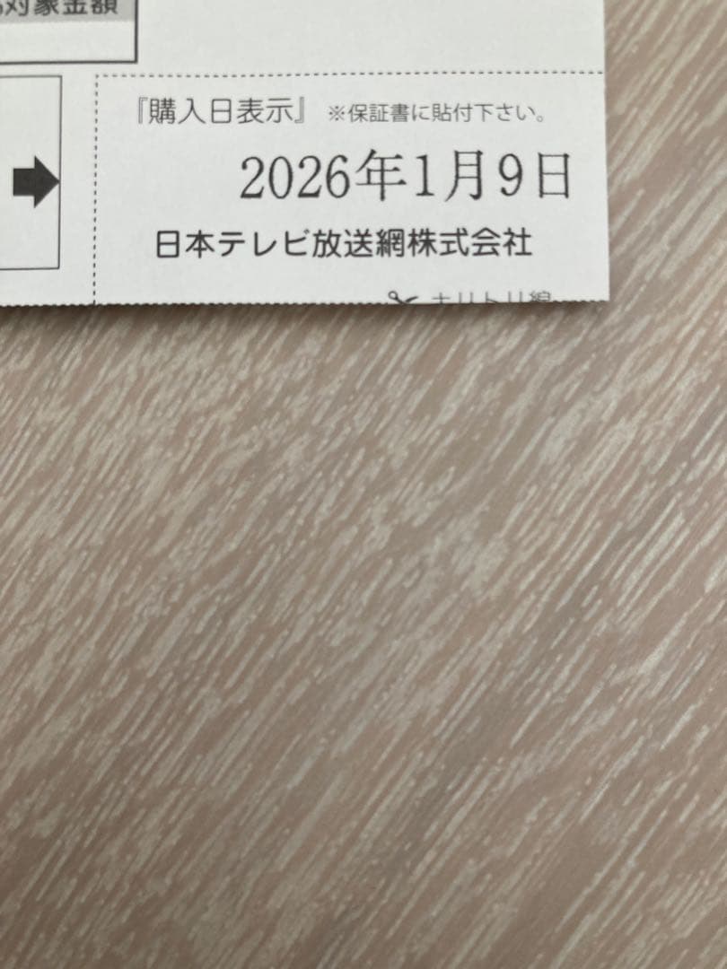 最新モデル　2026年1月購入　ミライスピーカーミニ　メーカー保証あり