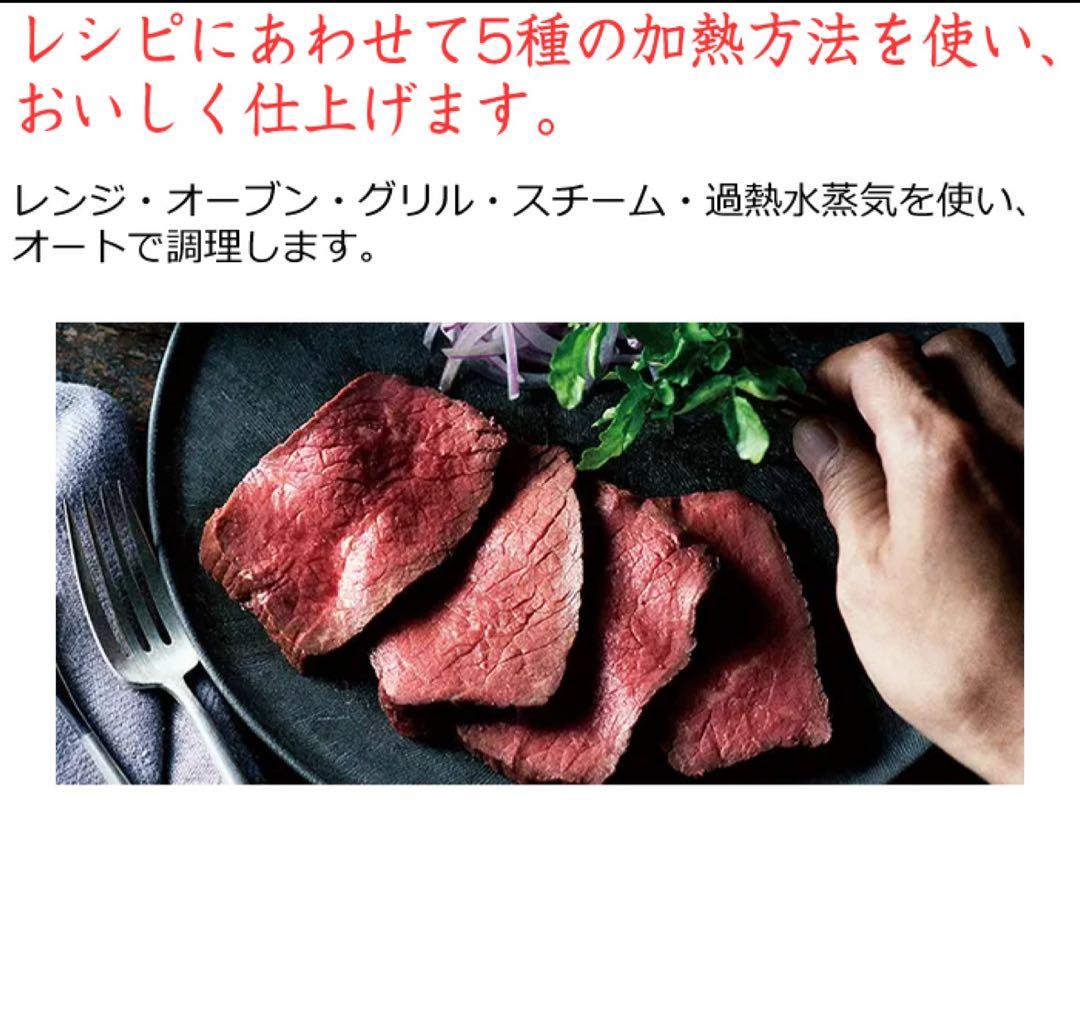 日立 30L 過熱水蒸気オーブンレンジ ヘルシーシェフ MRO-W10A-K