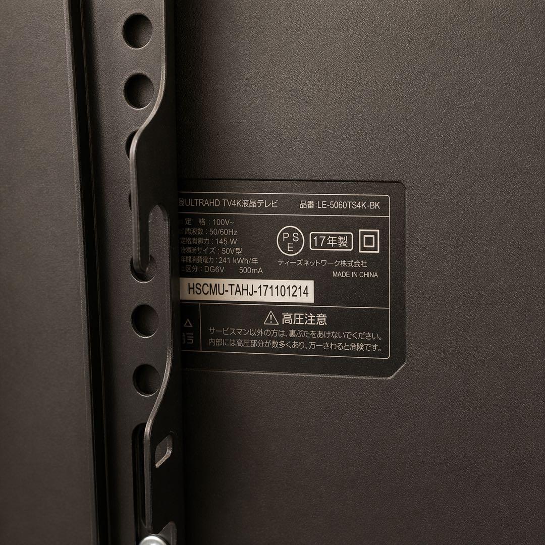 LE-5060TS4K-BK ドンキーホーテ 50インチ 4K対応テレビ