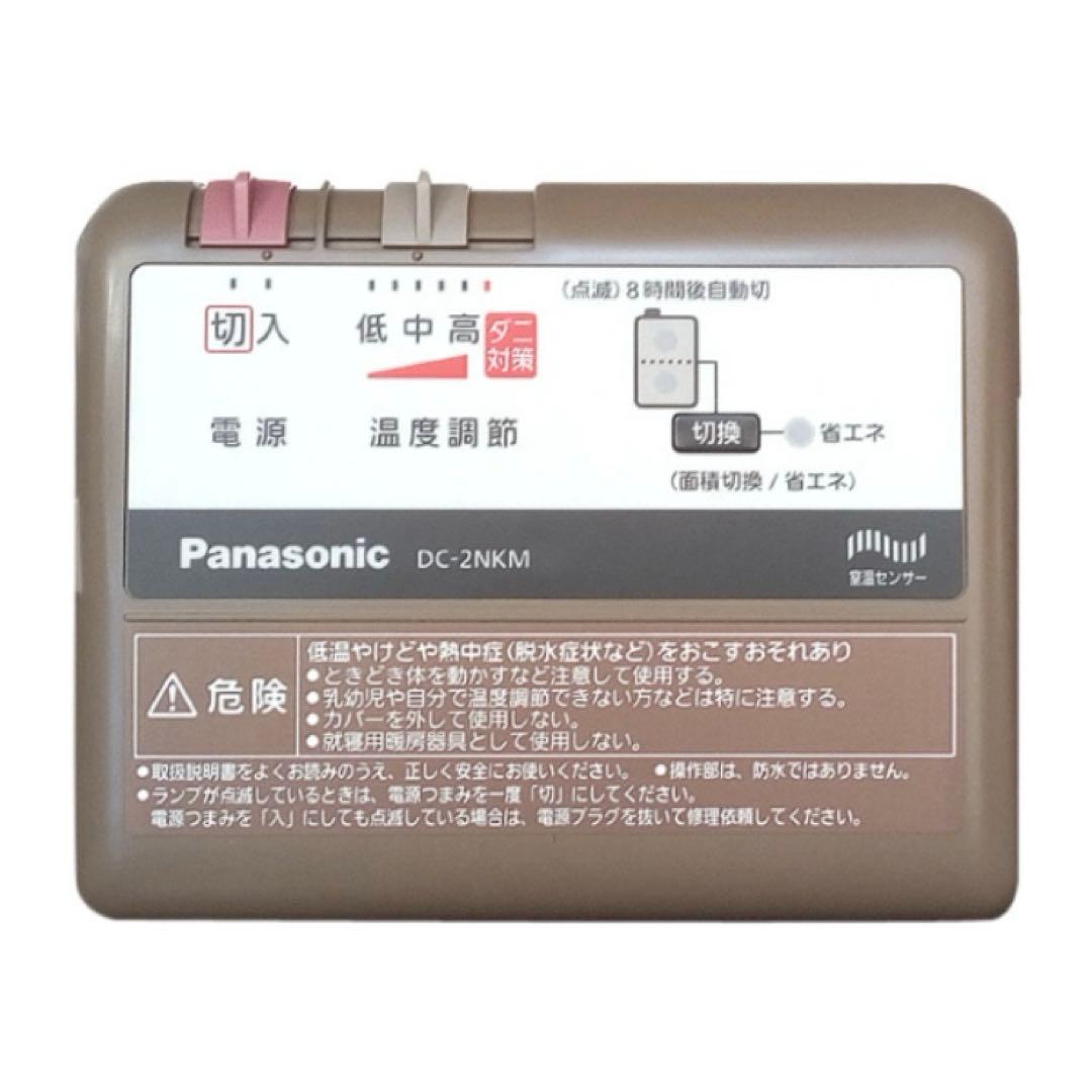 新品未使用 Panasonic ホットカーペット ヒーター　2畳