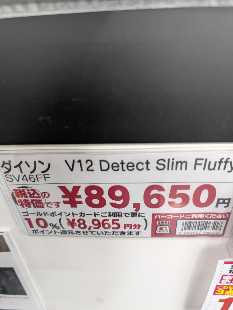 値下新品未開封❗️ダイソン SV46FF グリーンLED搭載 ‼️スタンドは別売