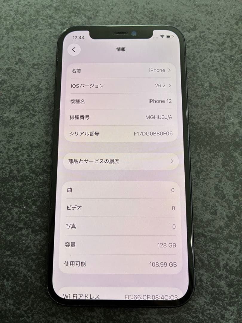 iPhone12 本体 128GB ブラック　バッテリー91%