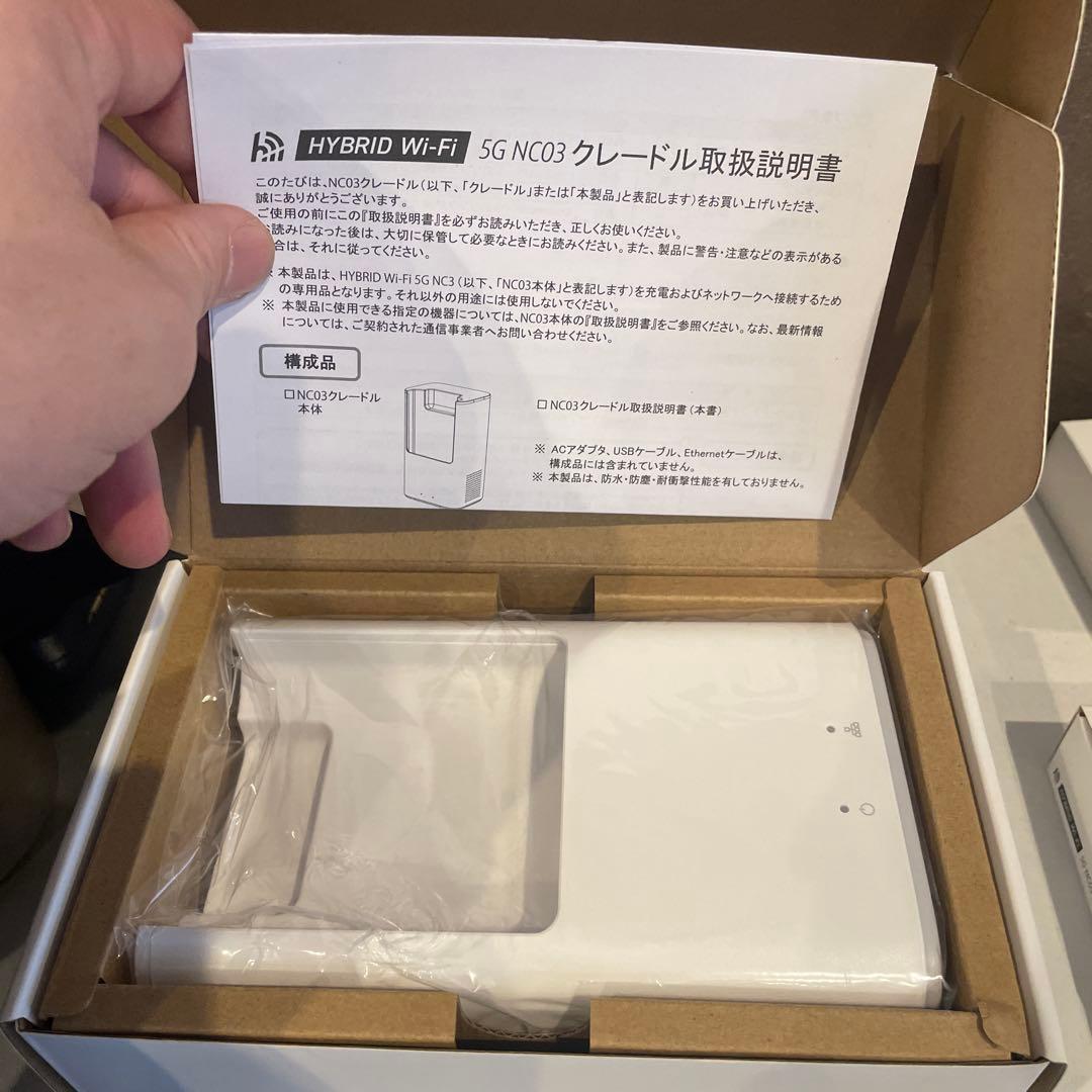 新品未使用HYBRID Wi-Fi NC03 モバイルルータクレードル付き