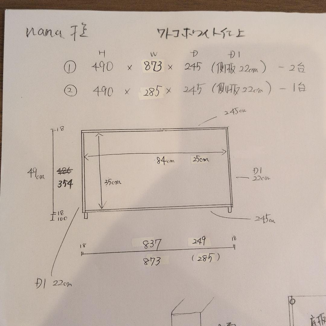 nana＊　ロ型オープンシェルフ　木製棚　檜　本棚　トロファスト